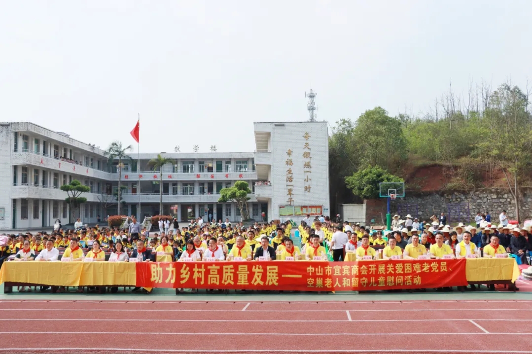 助力鄉(xiāng)村高質(zhì)量發(fā)展--艾高積極參與宜賓商會(huì)關(guān)愛慰問活動(dòng)